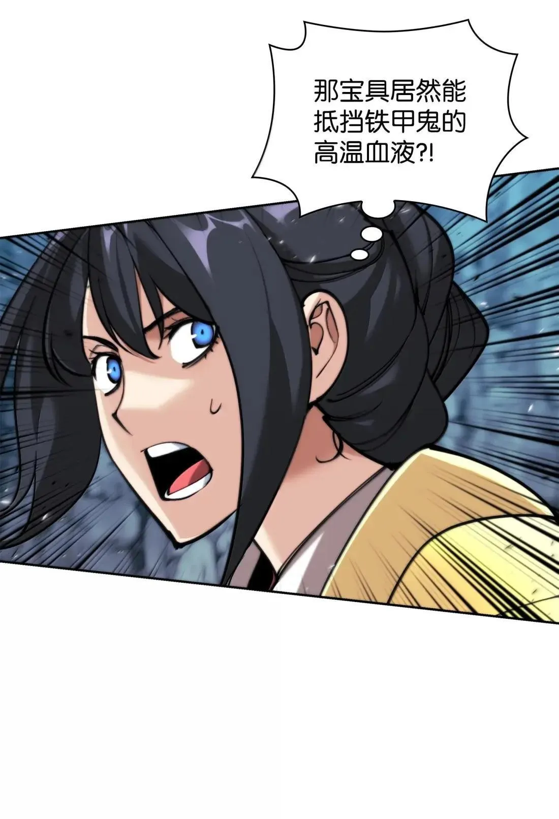 263 骷髅会成长 第59页