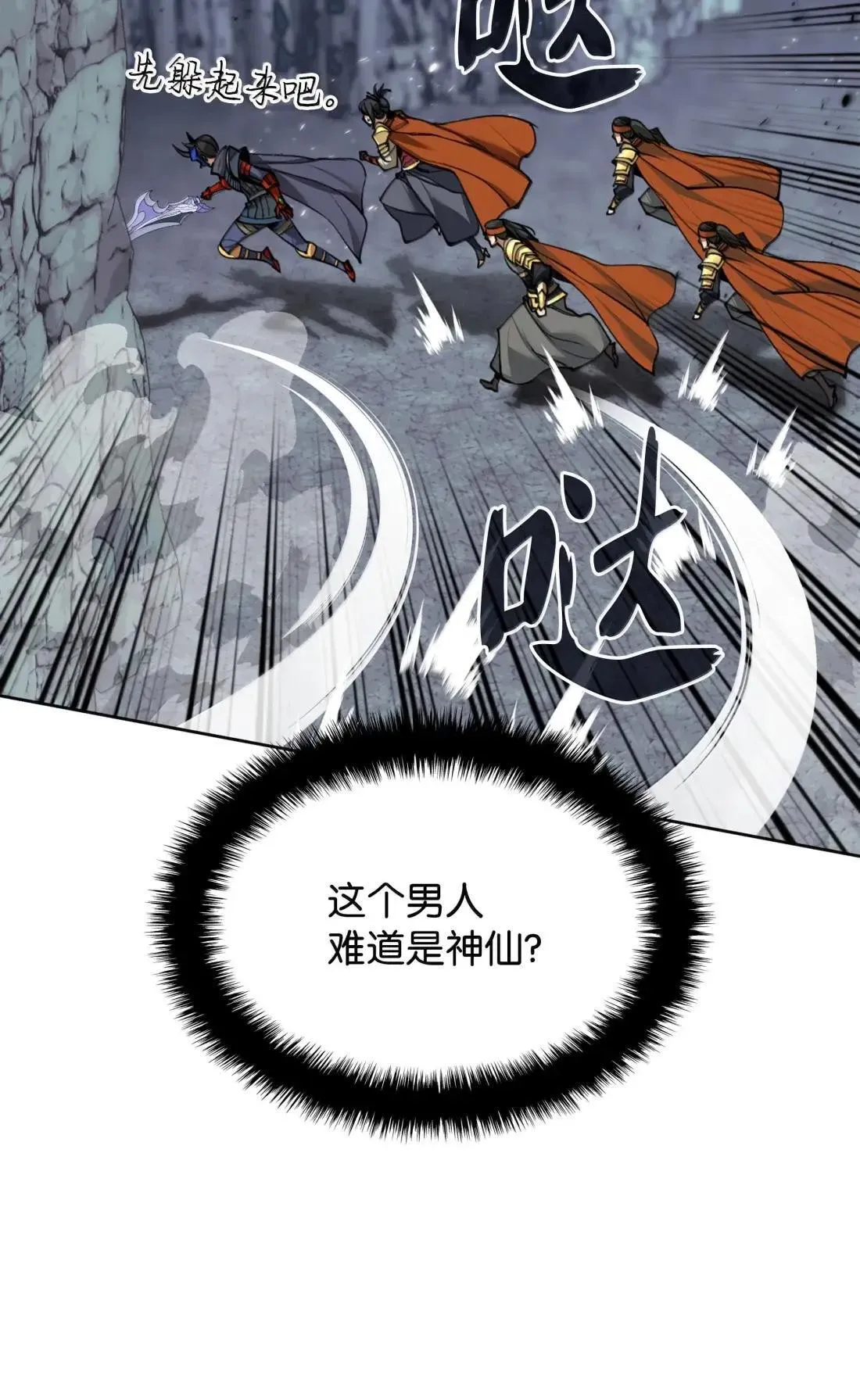 263 骷髅会成长 第61页