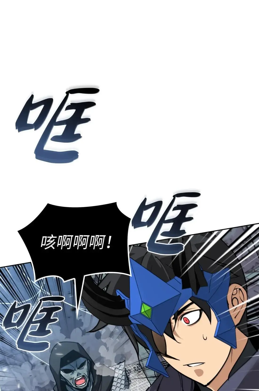 263 骷髅会成长 第69页