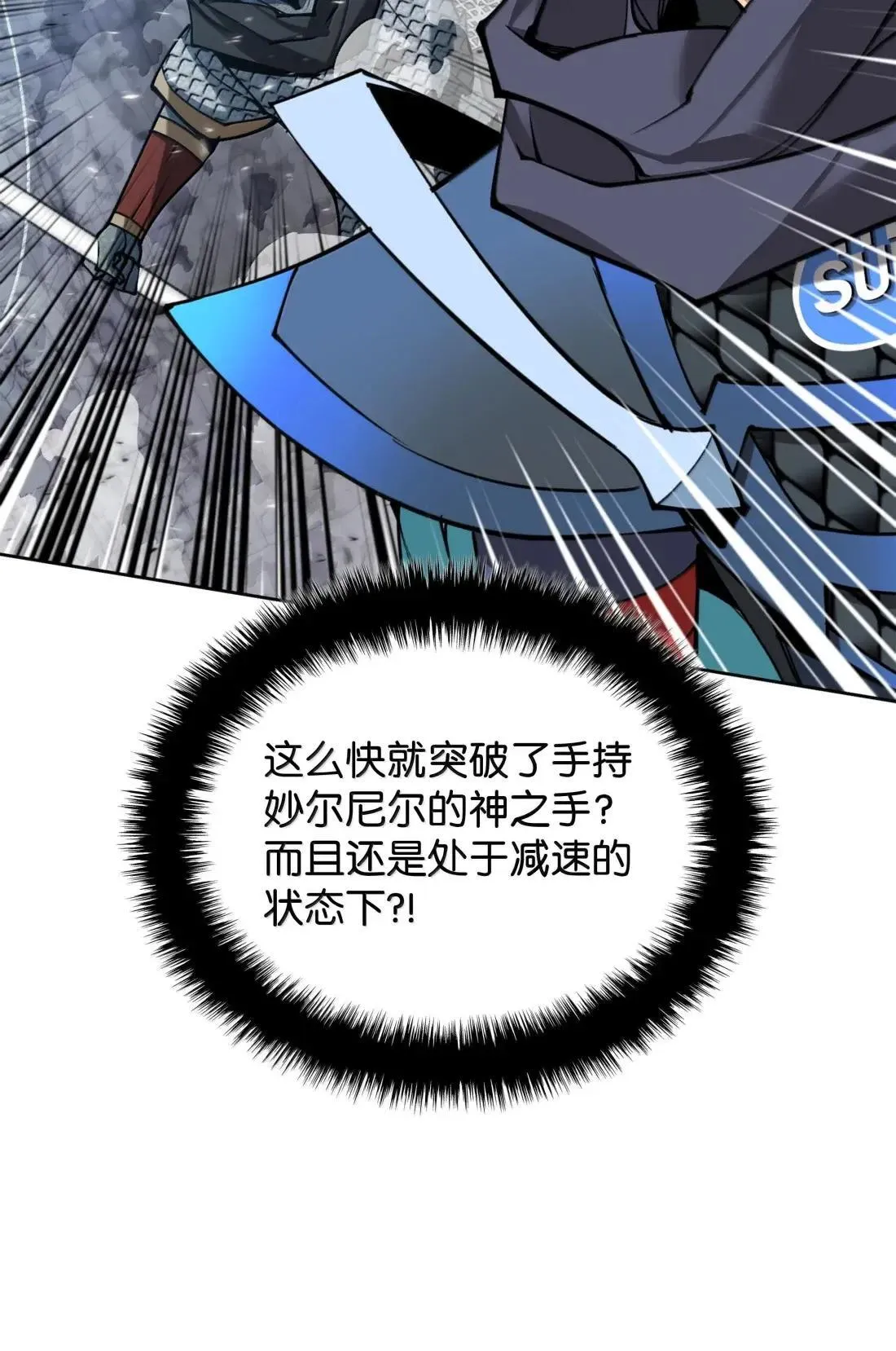263 骷髅会成长 第70页