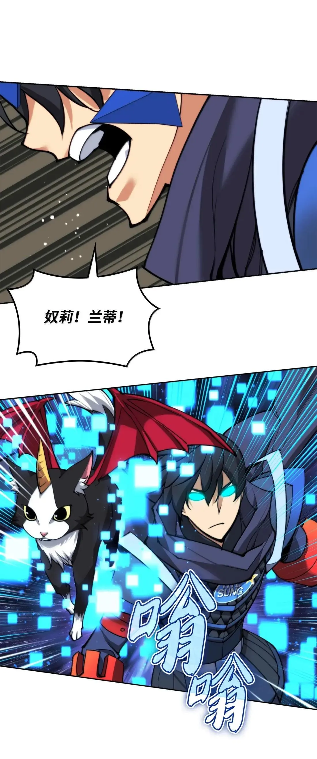 263 骷髅会成长 第74页