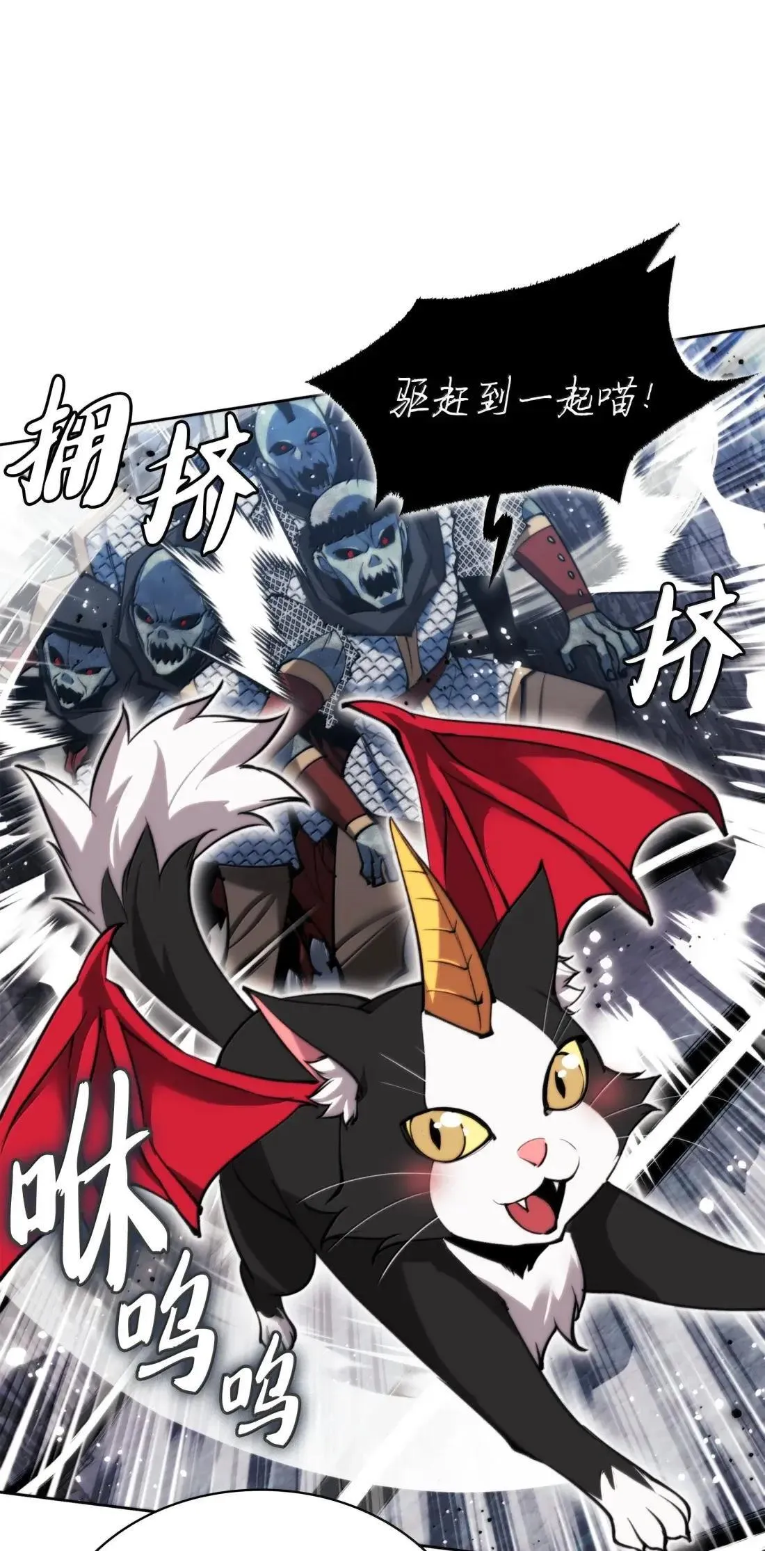 263 骷髅会成长 第77页