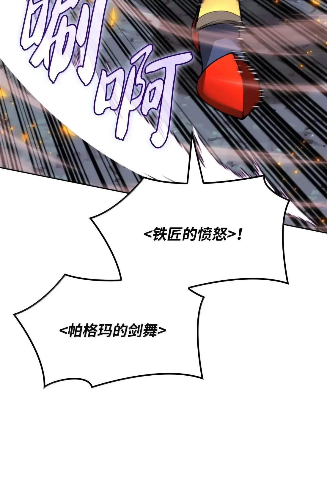 263 骷髅会成长 第82页