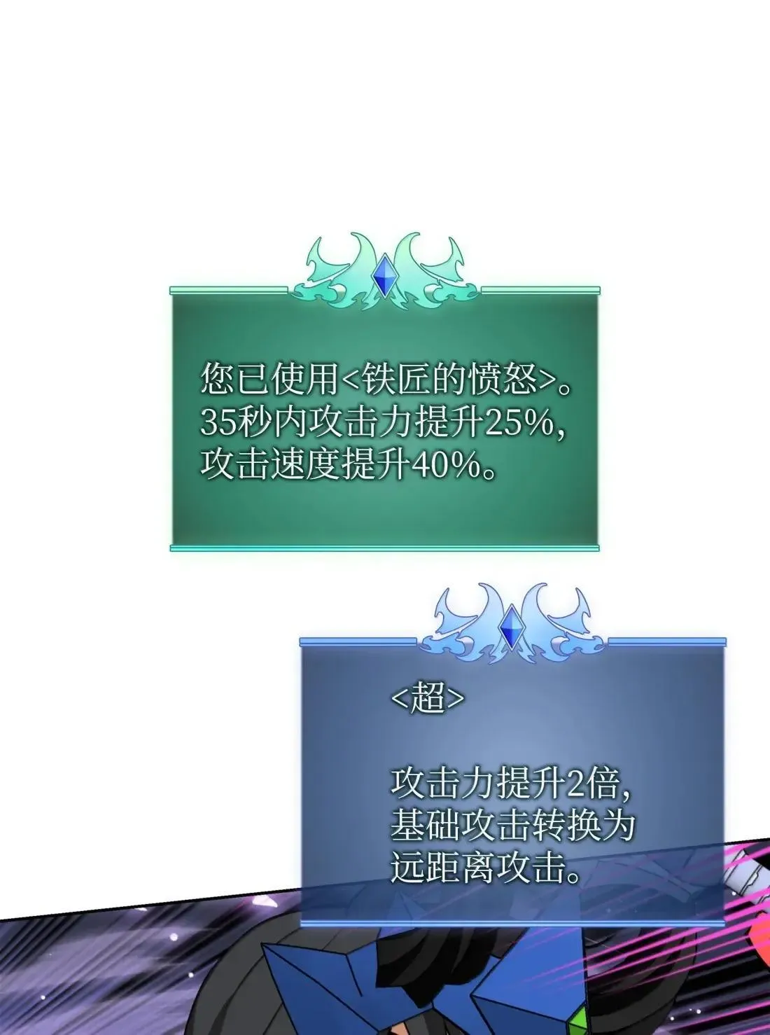263 骷髅会成长 第83页