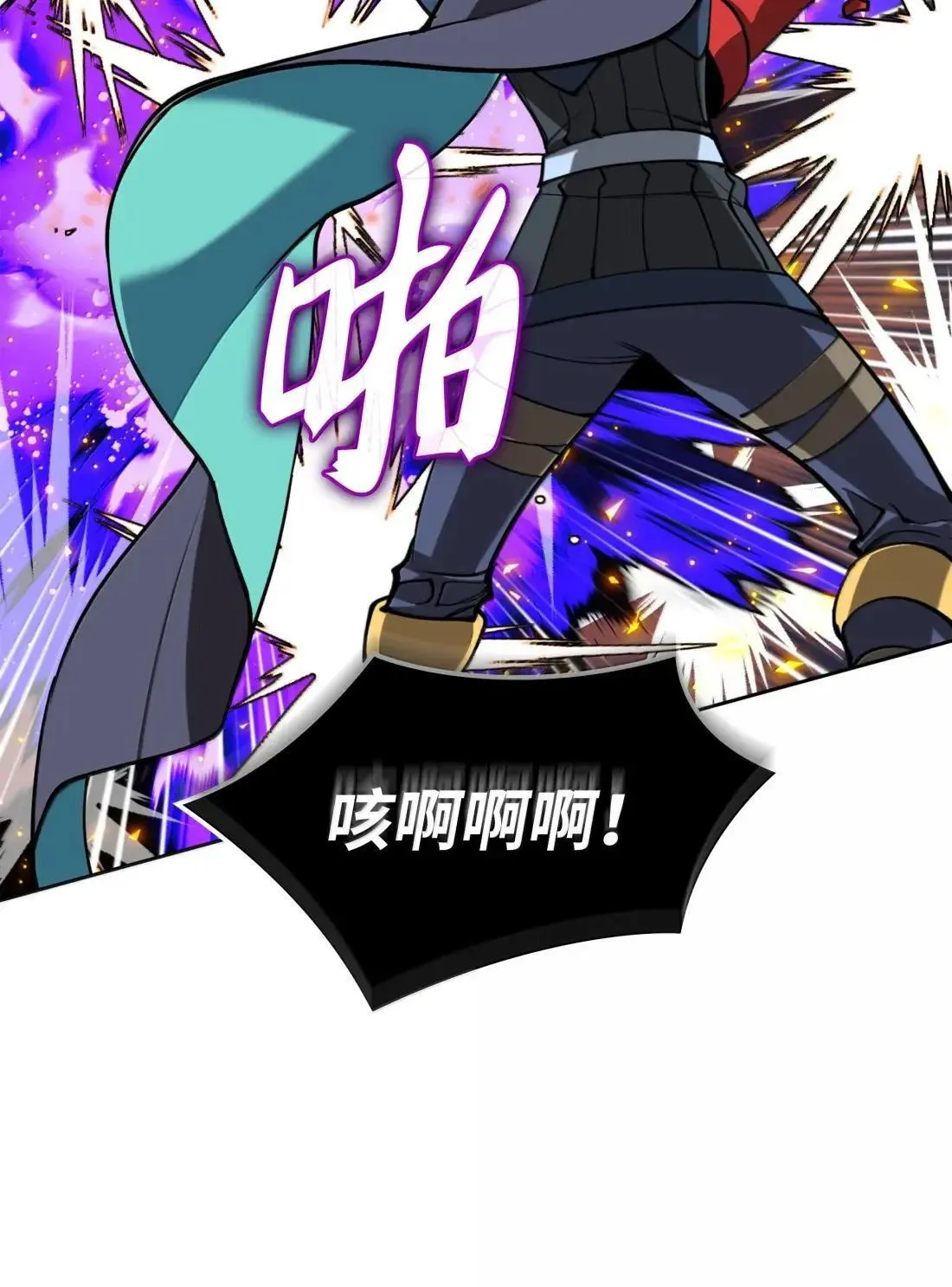 263 骷髅会成长 第86页