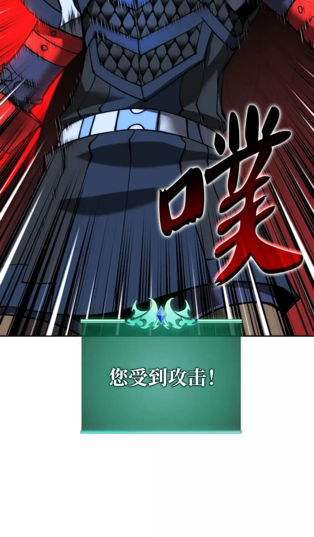 263 骷髅会成长 第107页