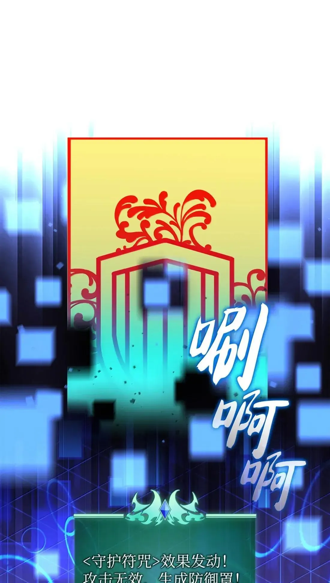 263 骷髅会成长 第108页