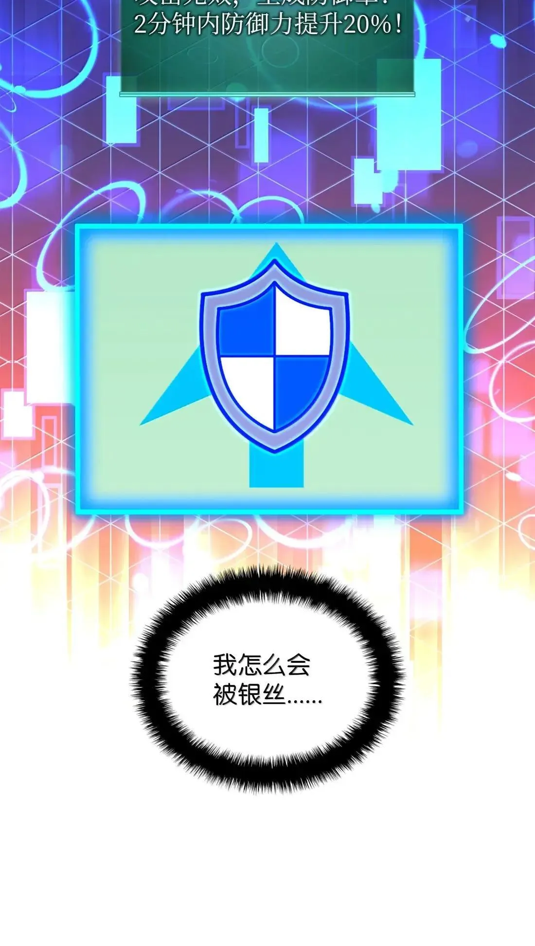 263 骷髅会成长 第109页