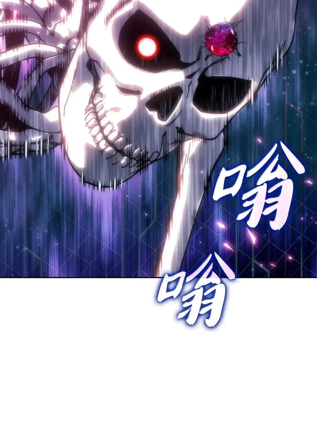 263 骷髅会成长 第113页