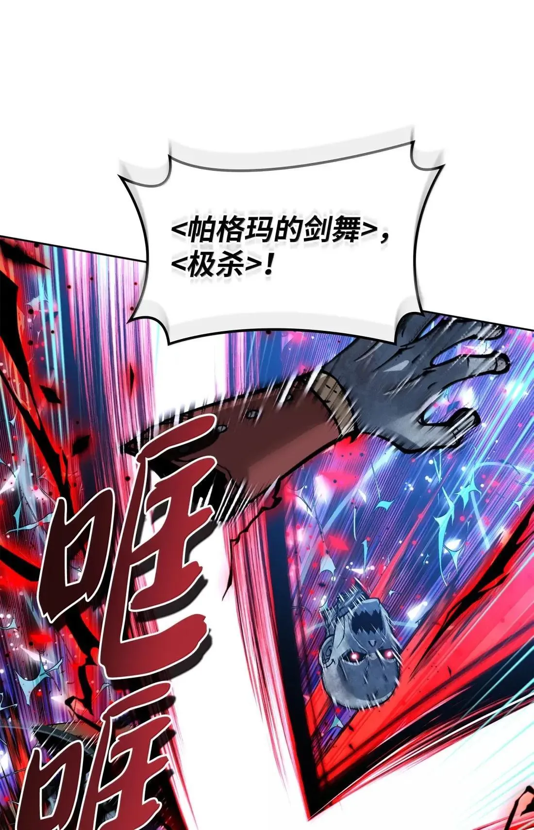 264 跨越大陆的力量 第9页