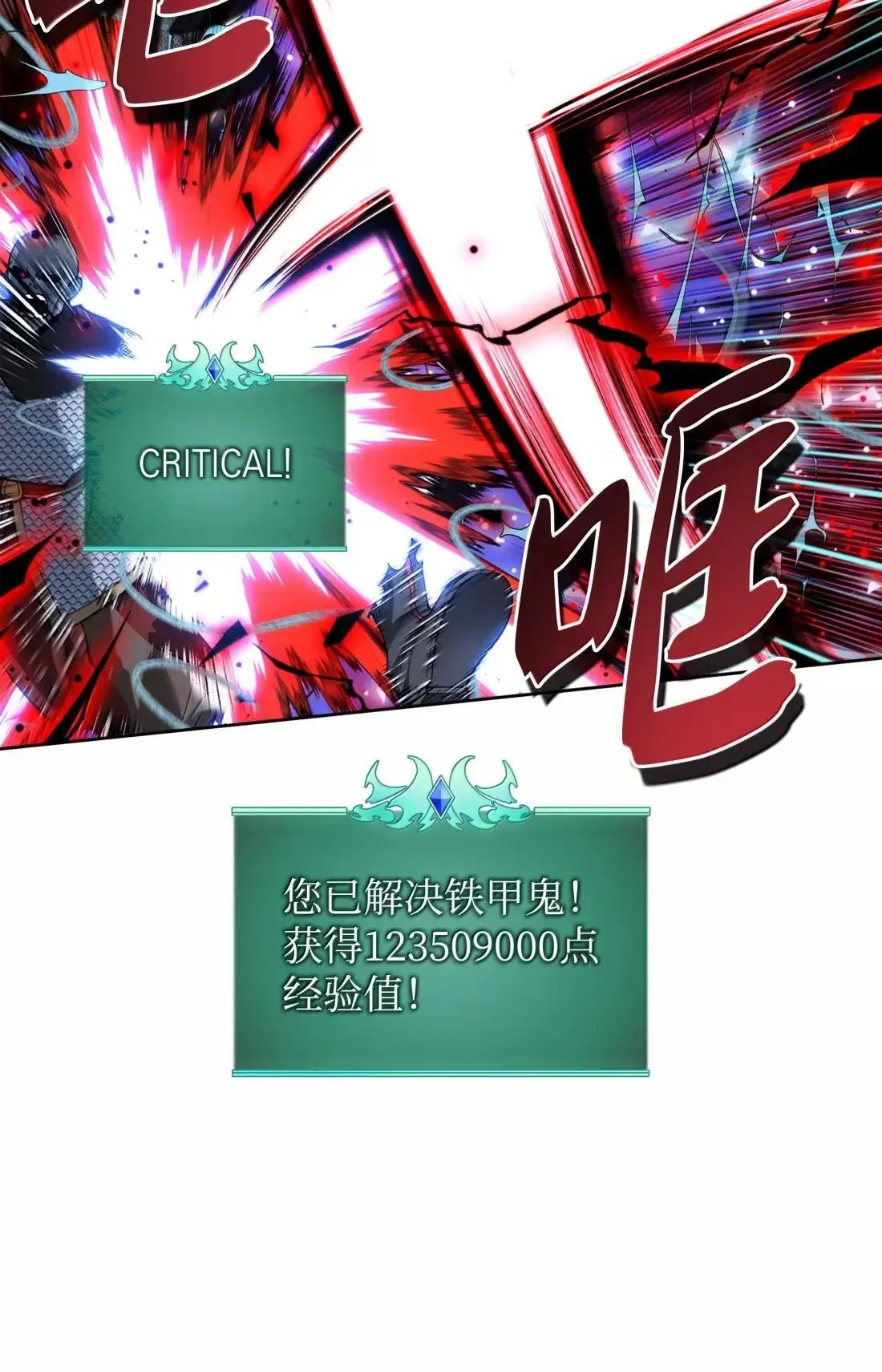 264 跨越大陆的力量 第10页