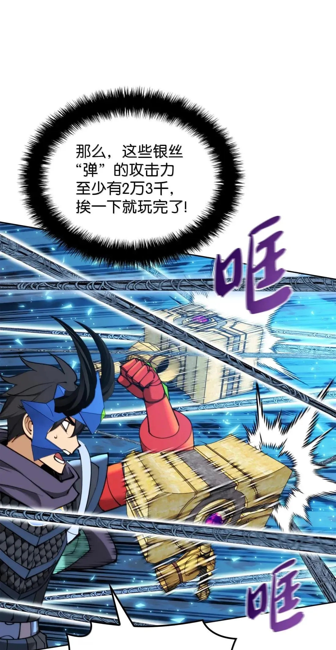 264 跨越大陆的力量 第22页