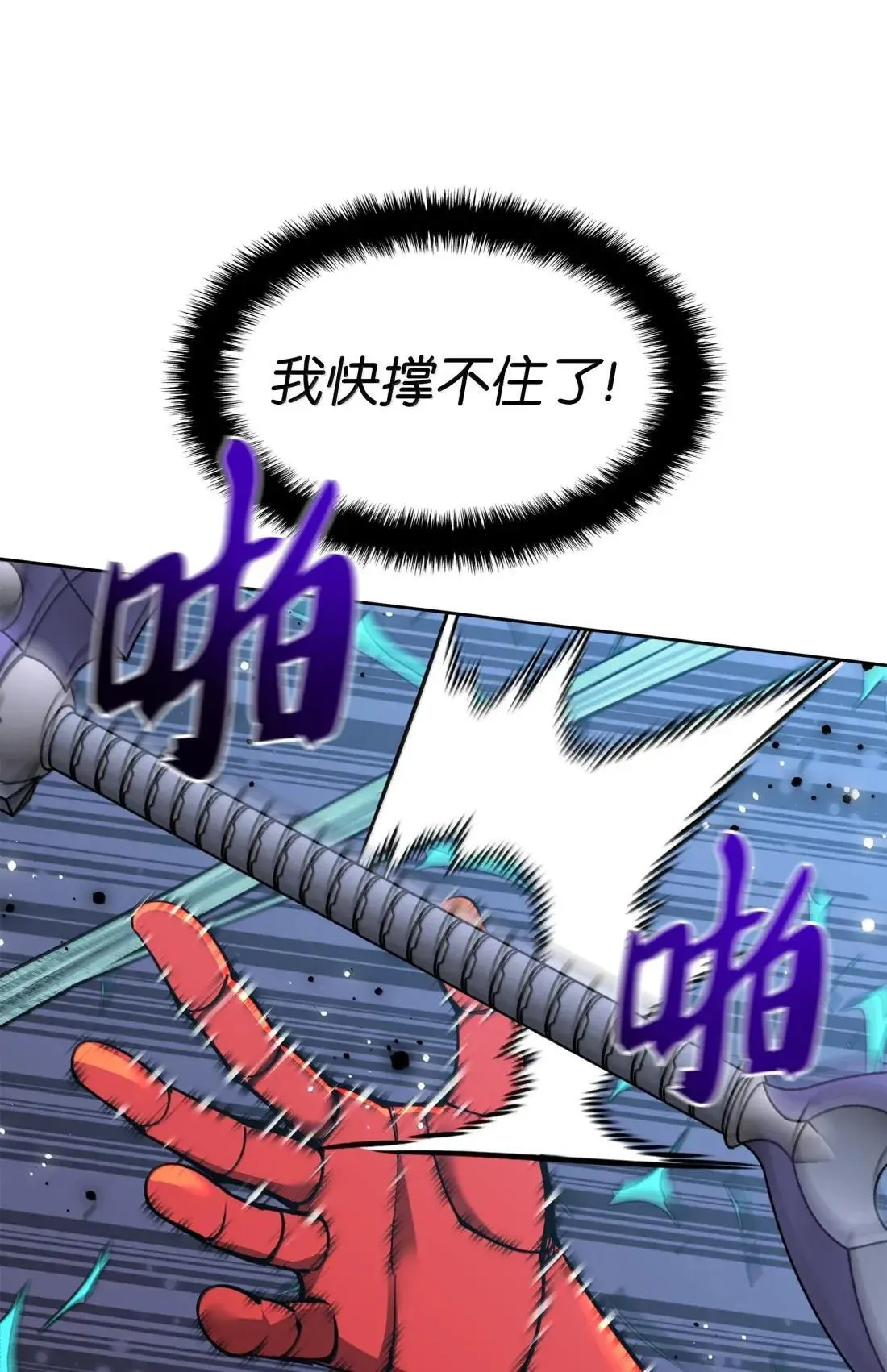 264 跨越大陆的力量 第29页