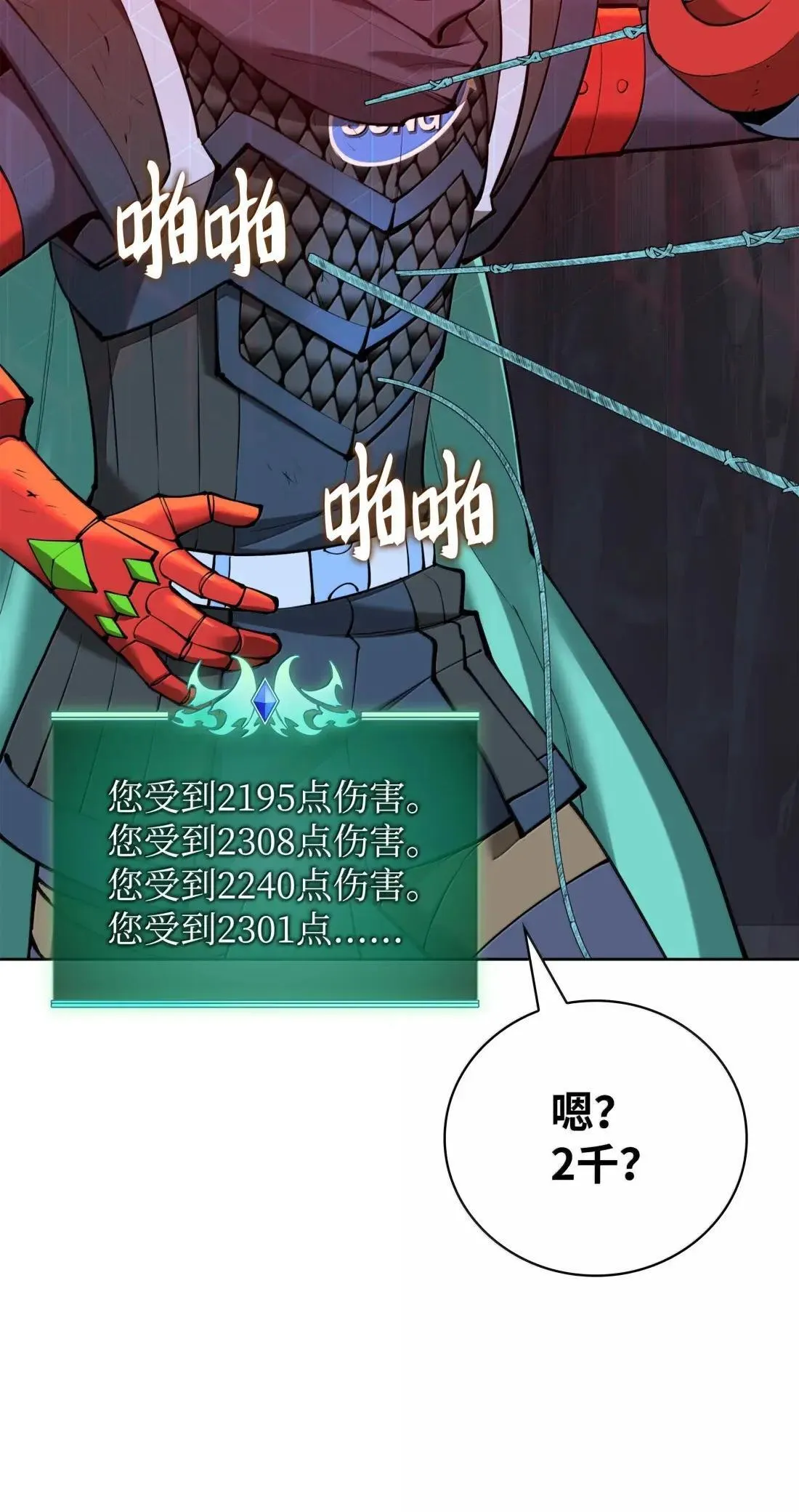 264 跨越大陆的力量 第34页