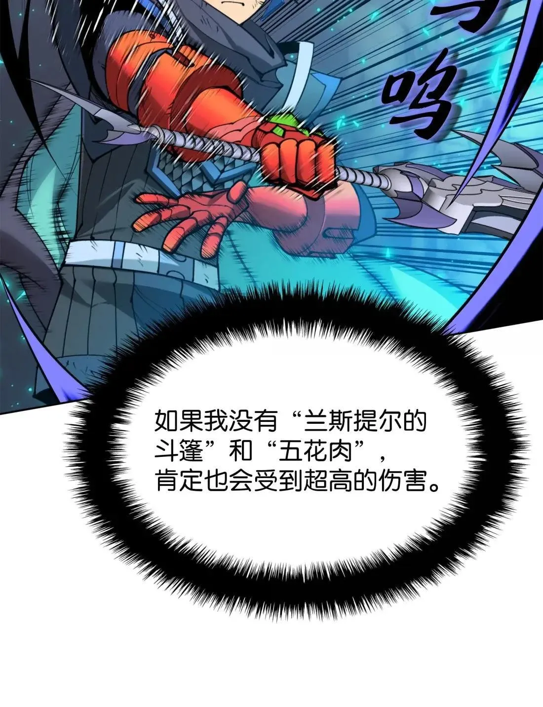264 跨越大陆的力量 第46页