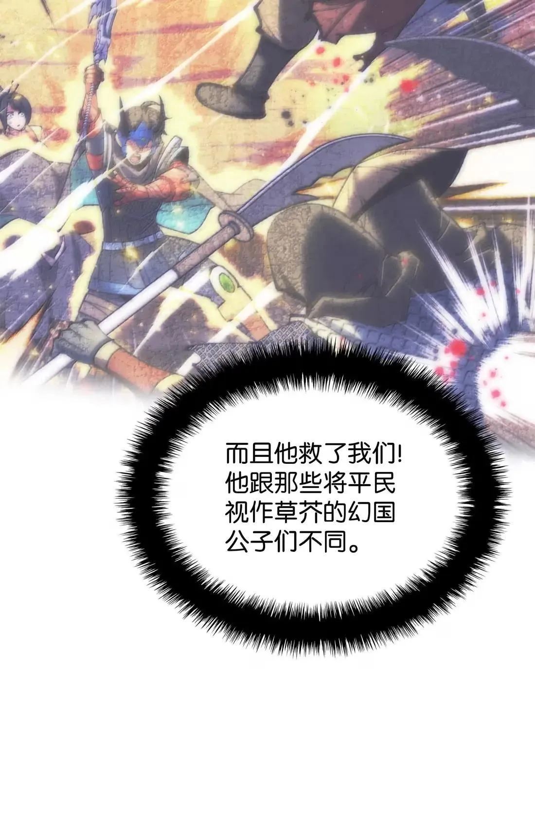 264 跨越大陆的力量 第62页