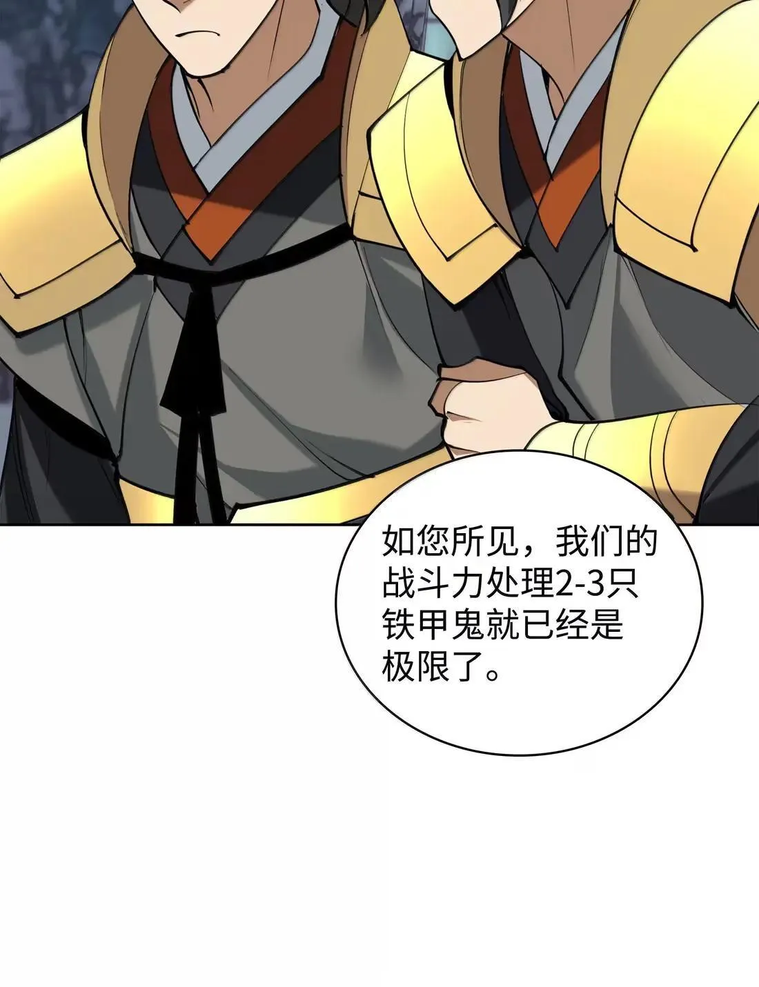 264 跨越大陆的力量 第65页