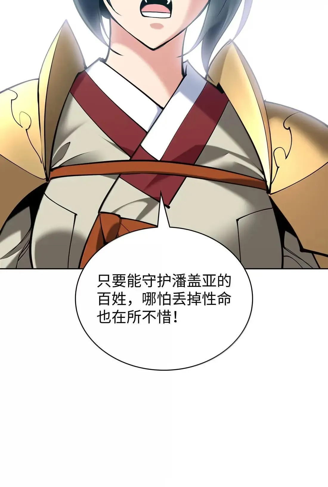 264 跨越大陆的力量 第67页