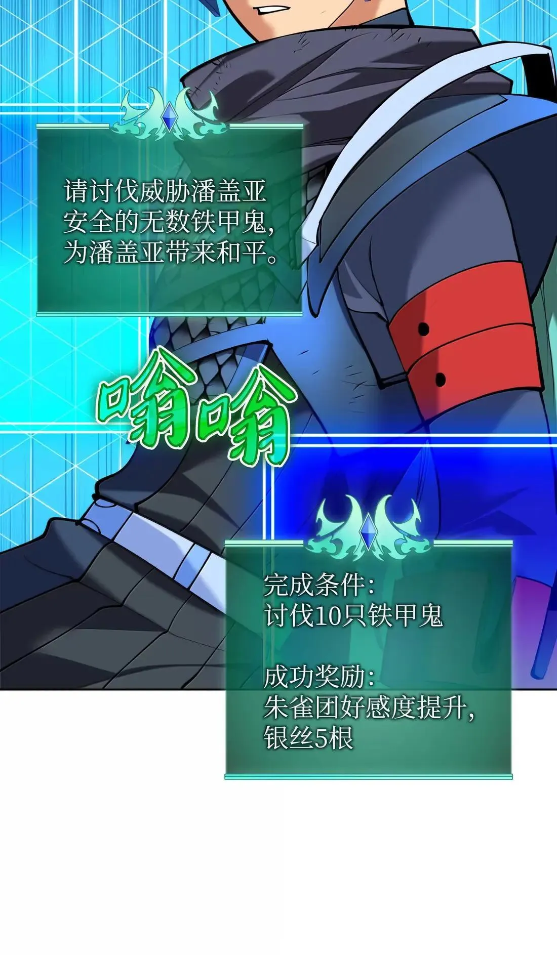 264 跨越大陆的力量 第69页