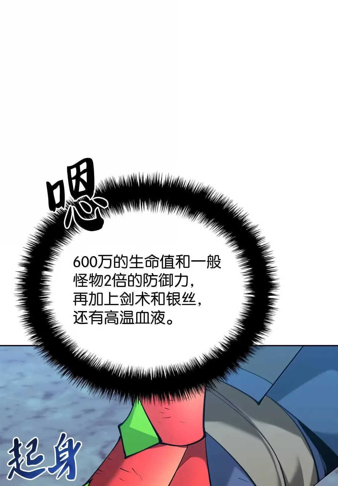 264 跨越大陆的力量 第70页