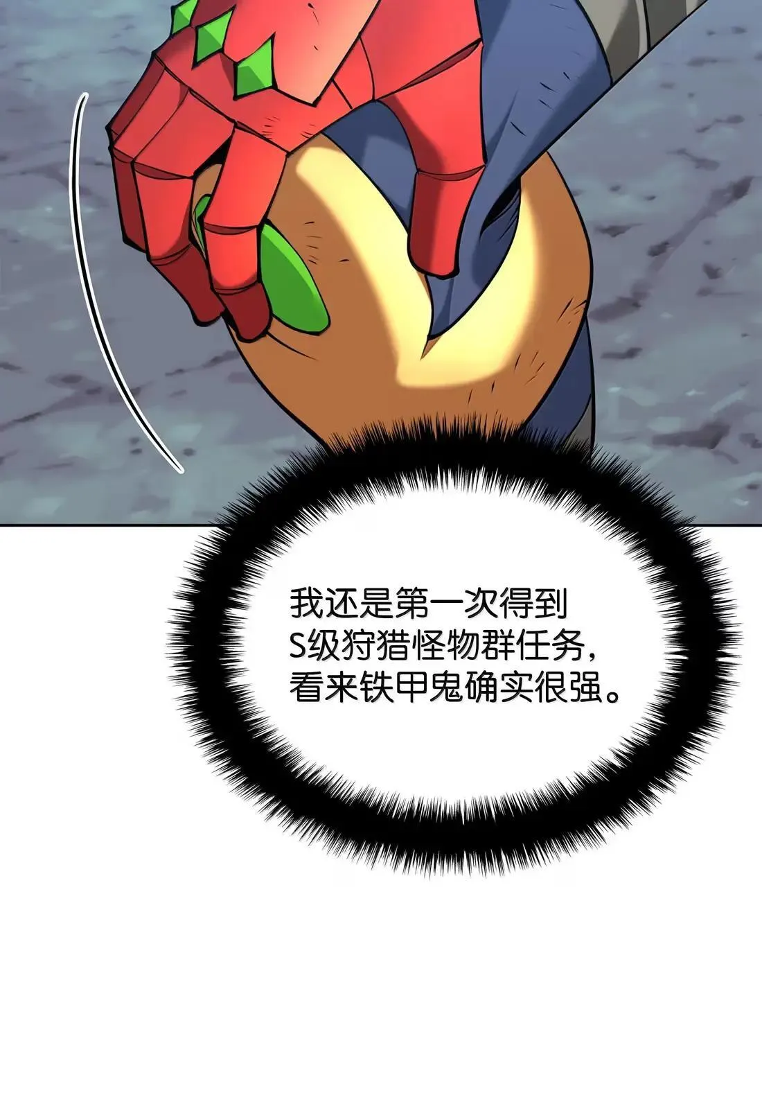 264 跨越大陆的力量 第71页