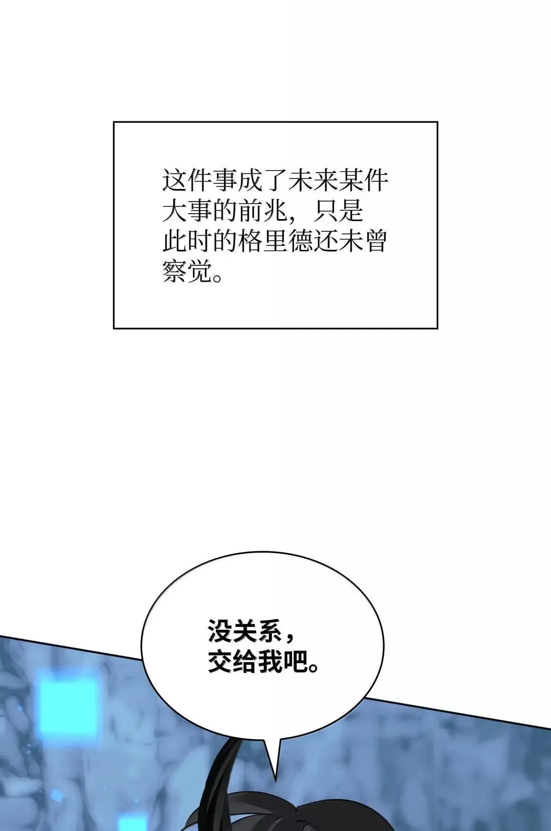 264 跨越大陆的力量 第75页