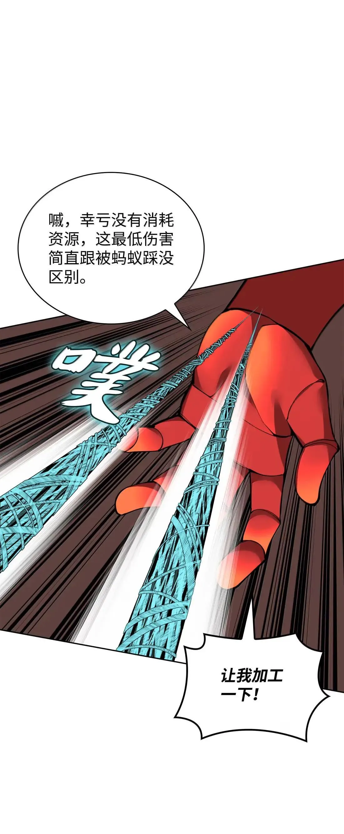 264 跨越大陆的力量 第79页
