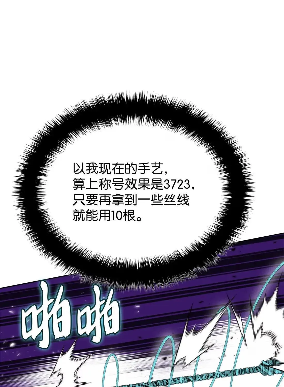 264 跨越大陆的力量 第85页