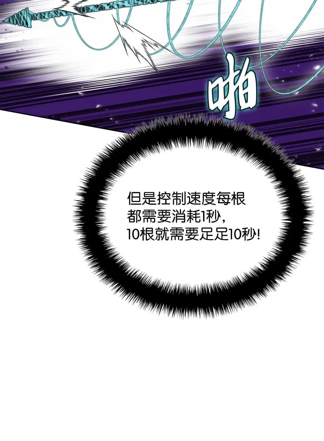 264 跨越大陆的力量 第86页