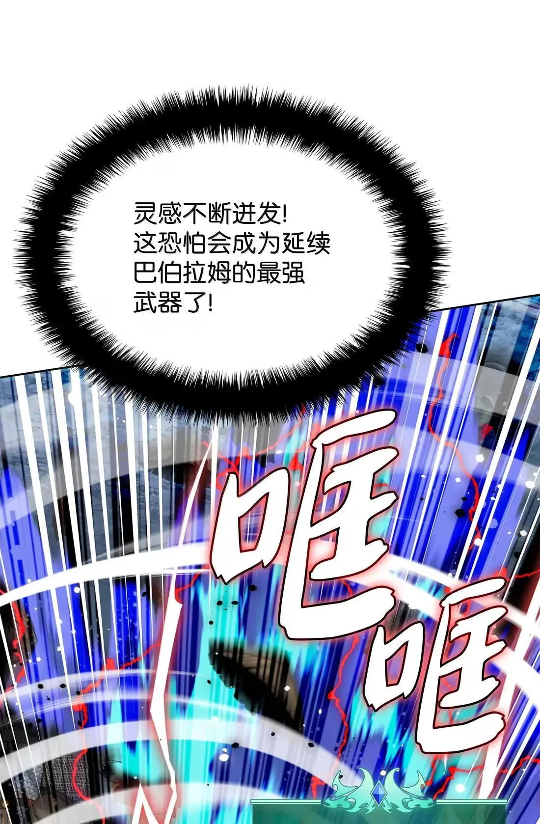 264 跨越大陆的力量 第89页