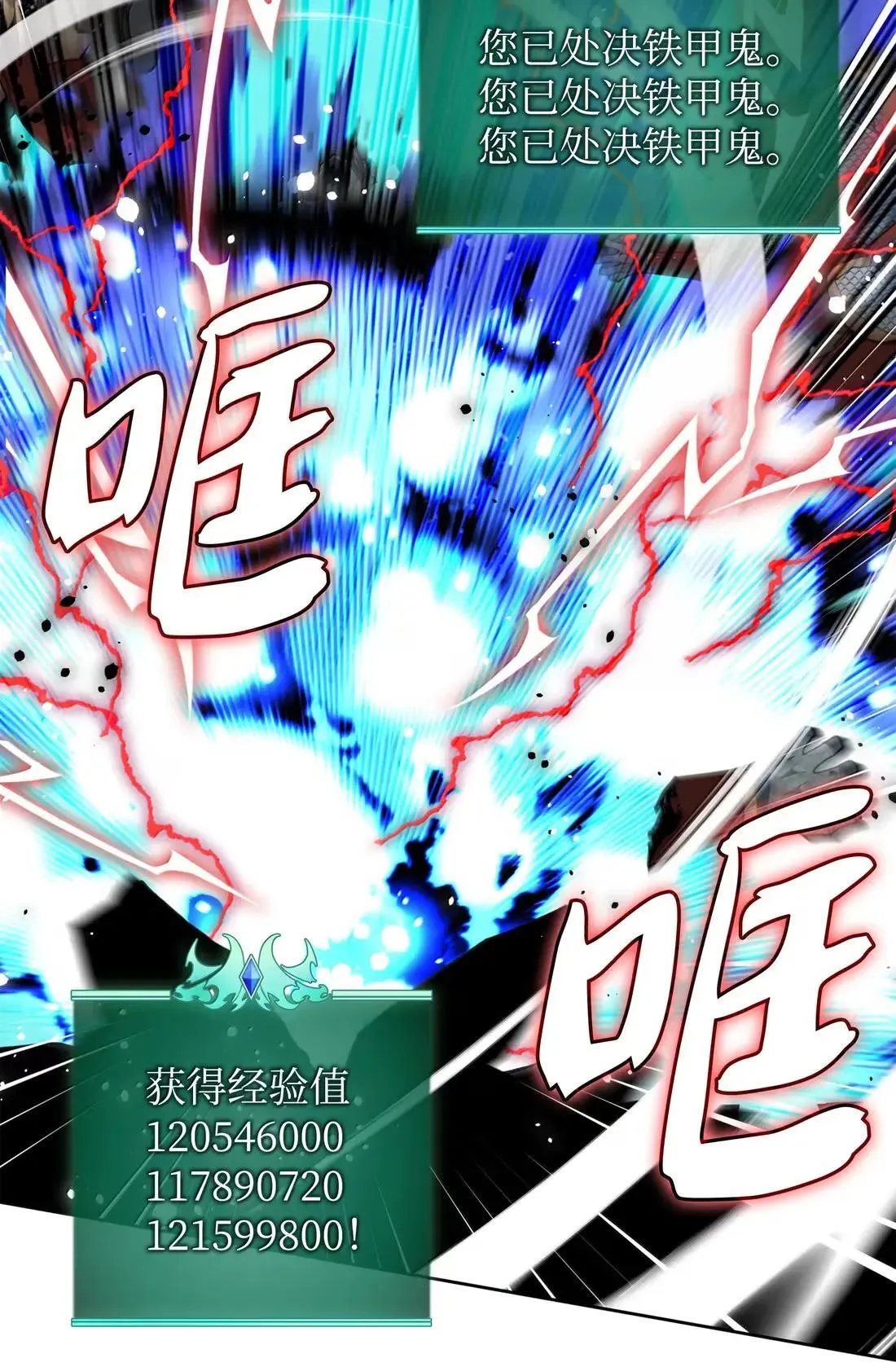 264 跨越大陆的力量 第90页