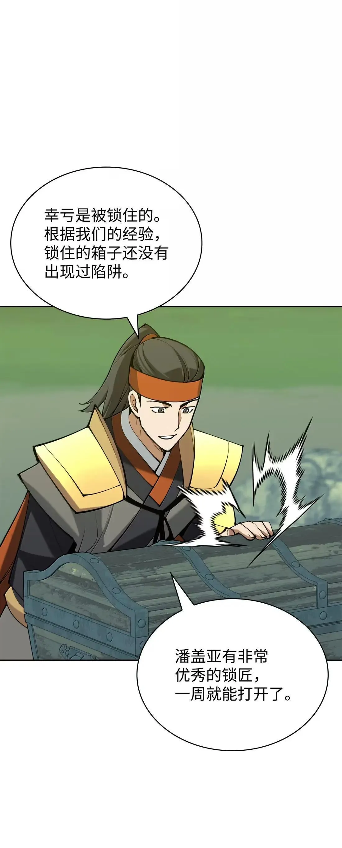 264 跨越大陆的力量 第102页