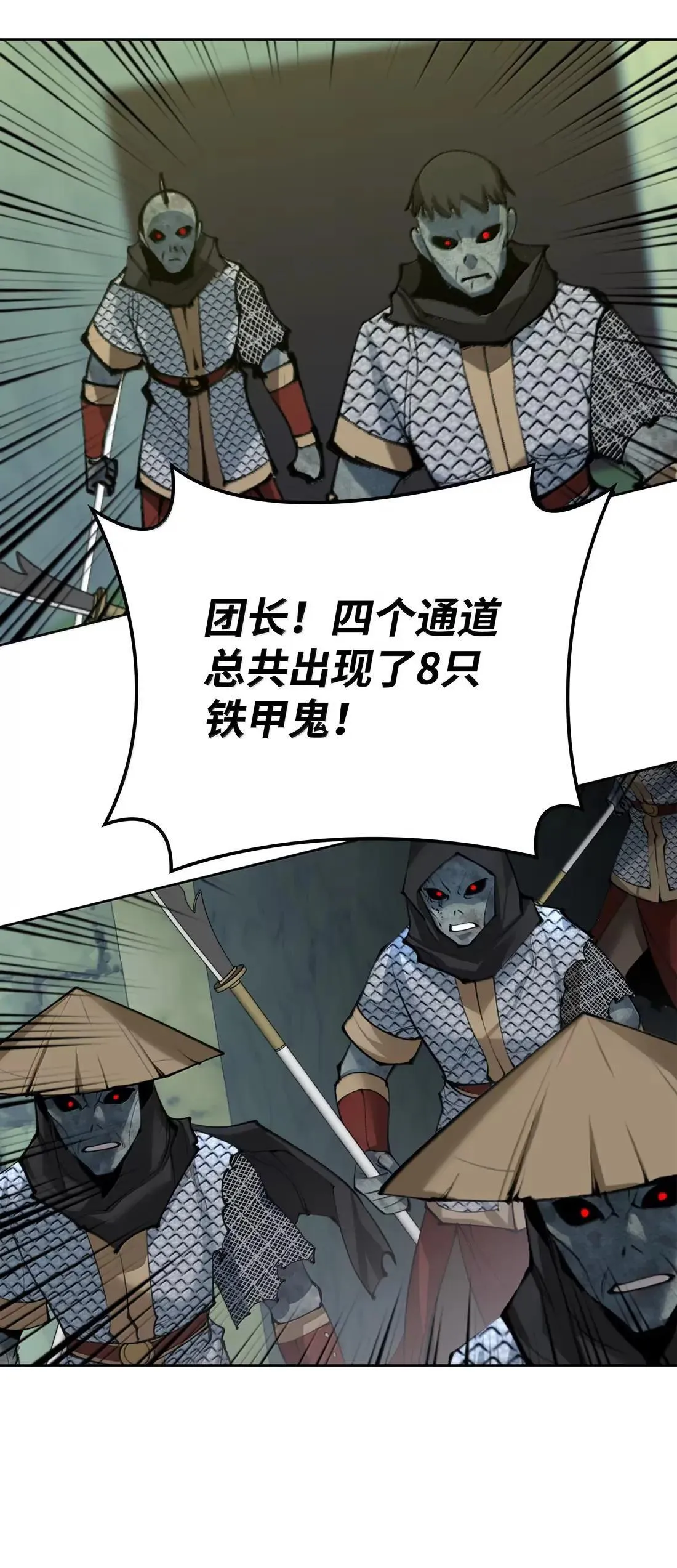 264 跨越大陆的力量 第111页