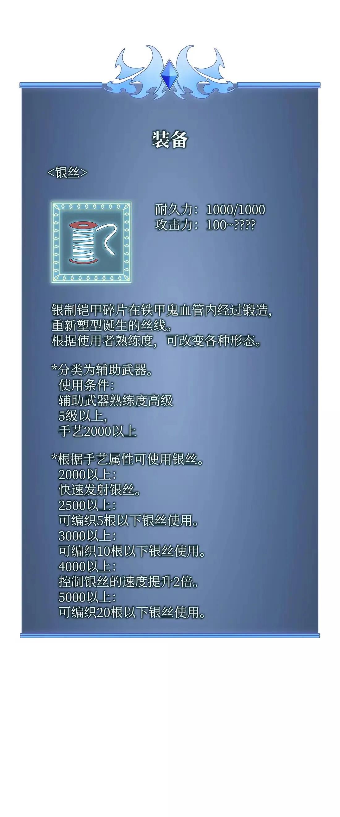 264 跨越大陆的力量 第118页