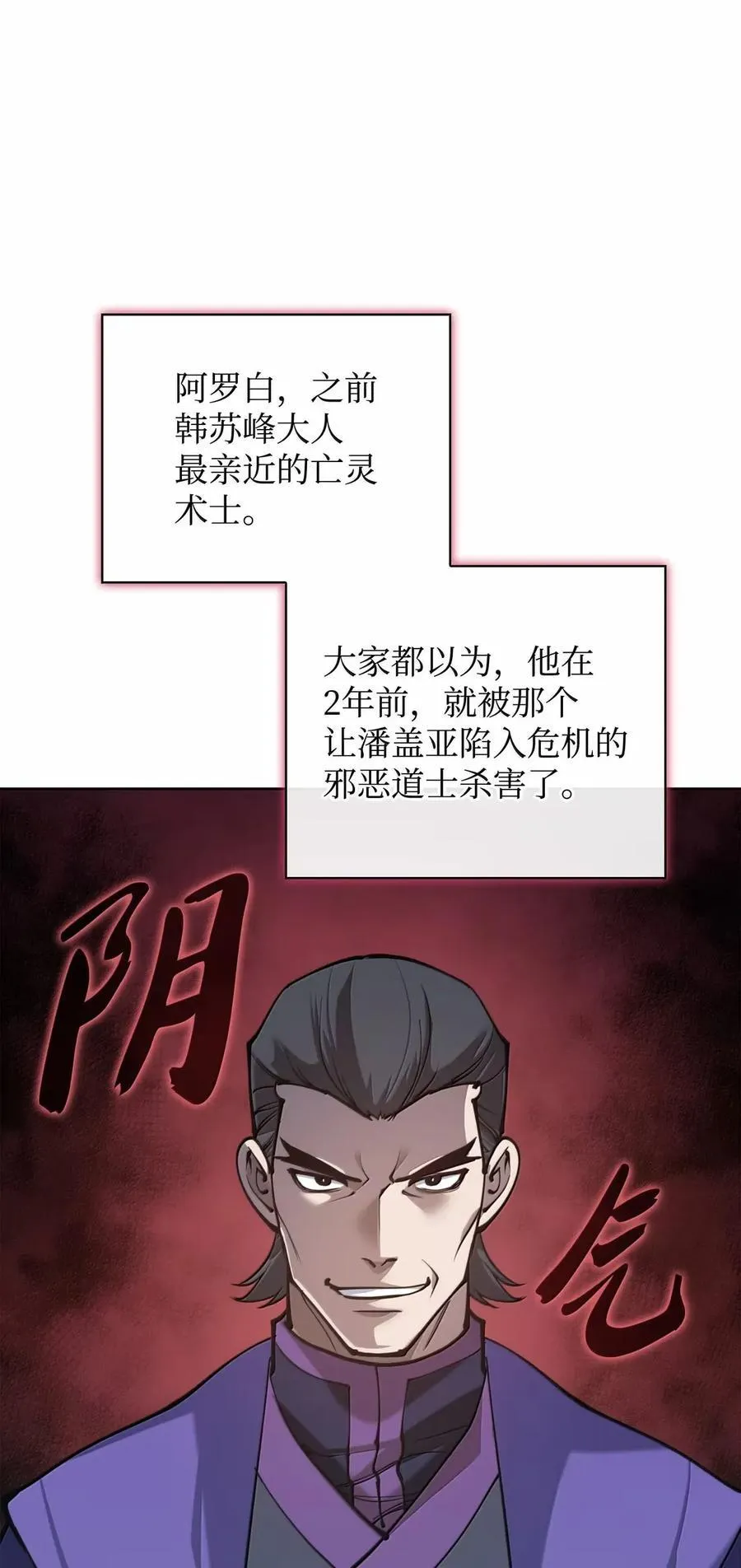 265 忠武公 第2页