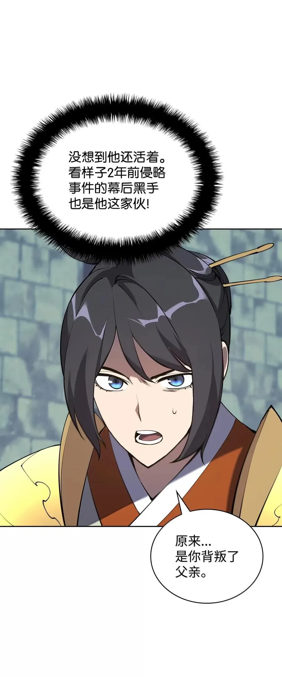 265 忠武公 第4页