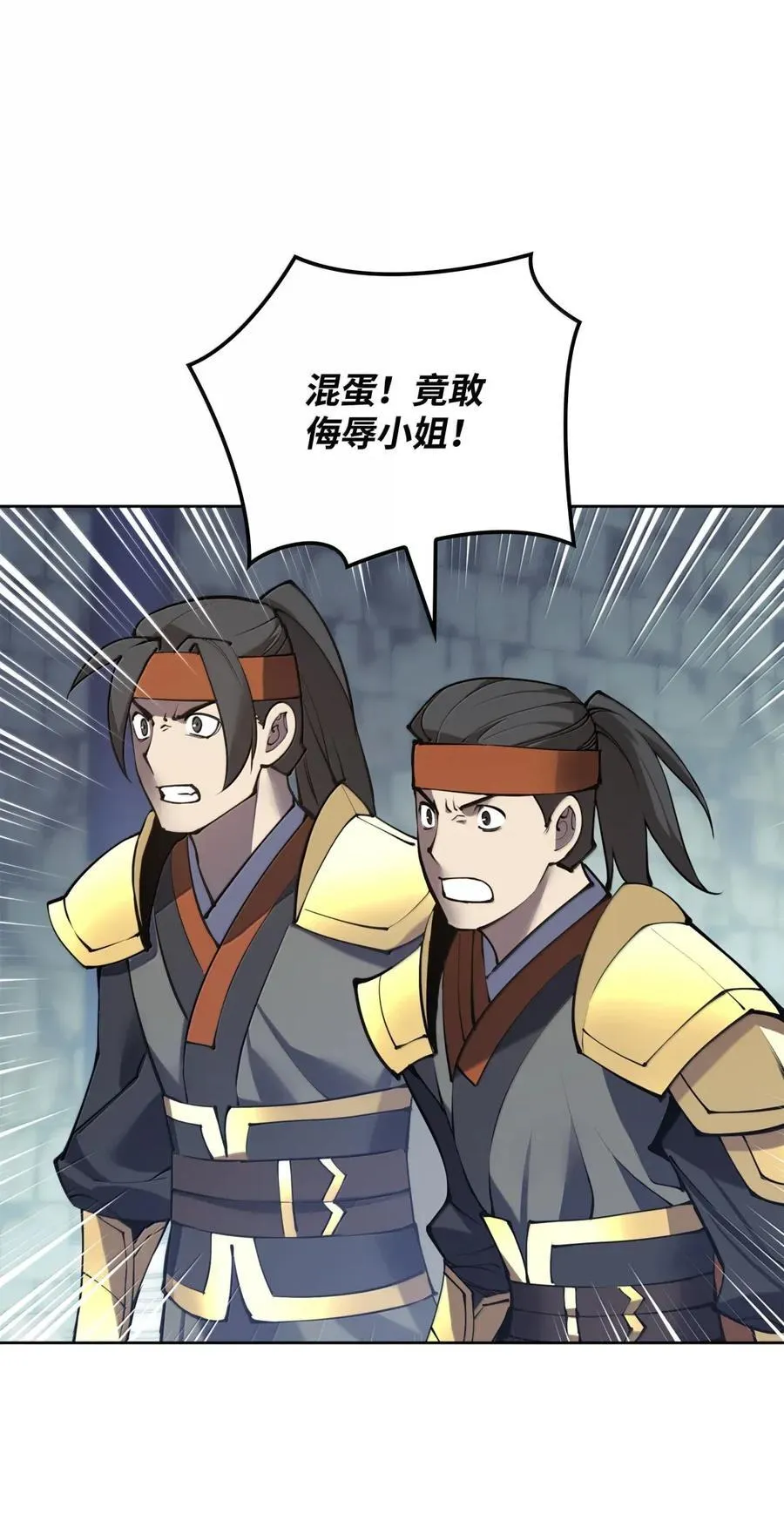 265 忠武公 第6页