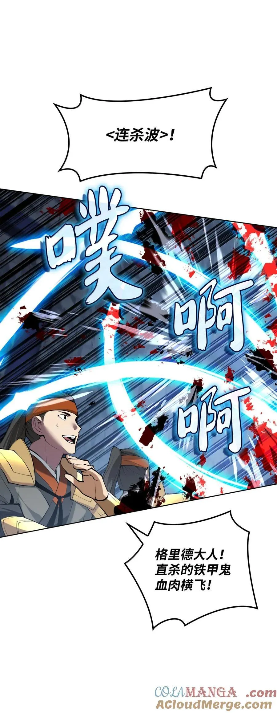 265 忠武公 第29页