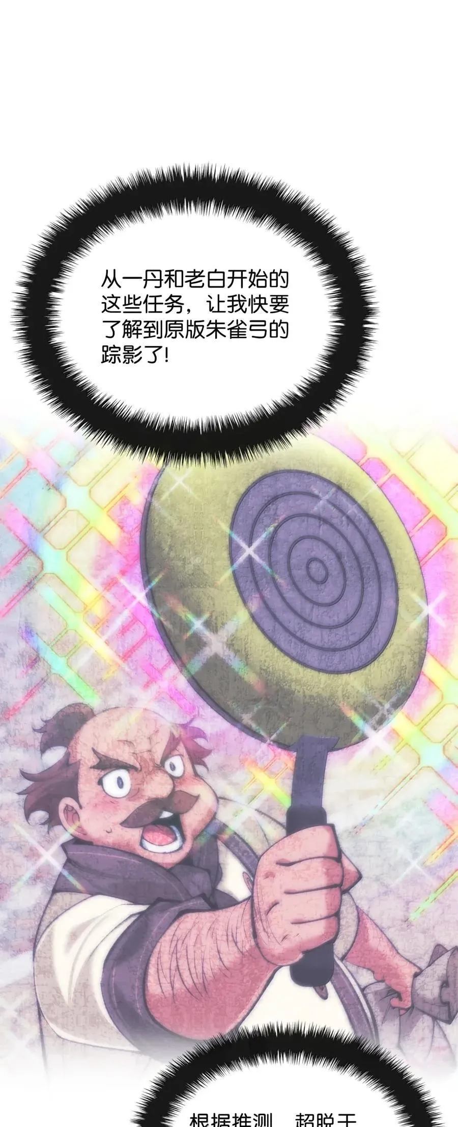 265 忠武公 第38页