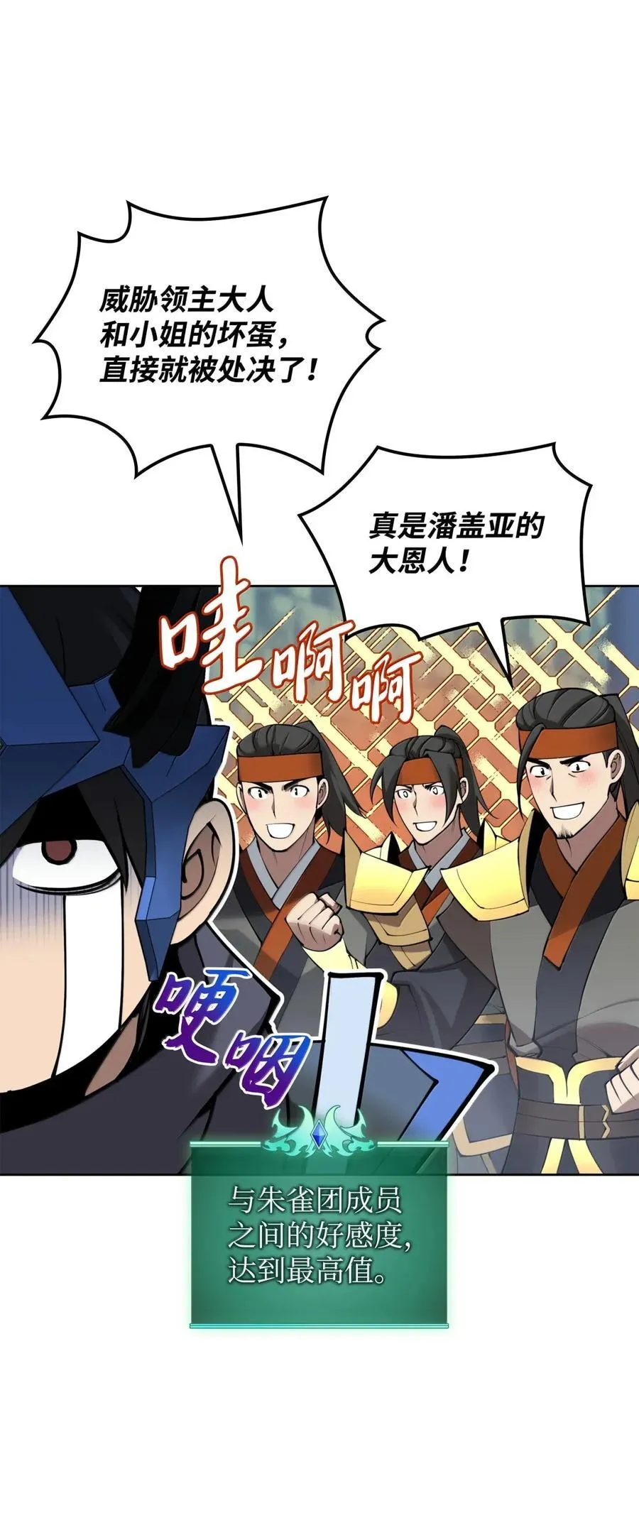 265 忠武公 第52页