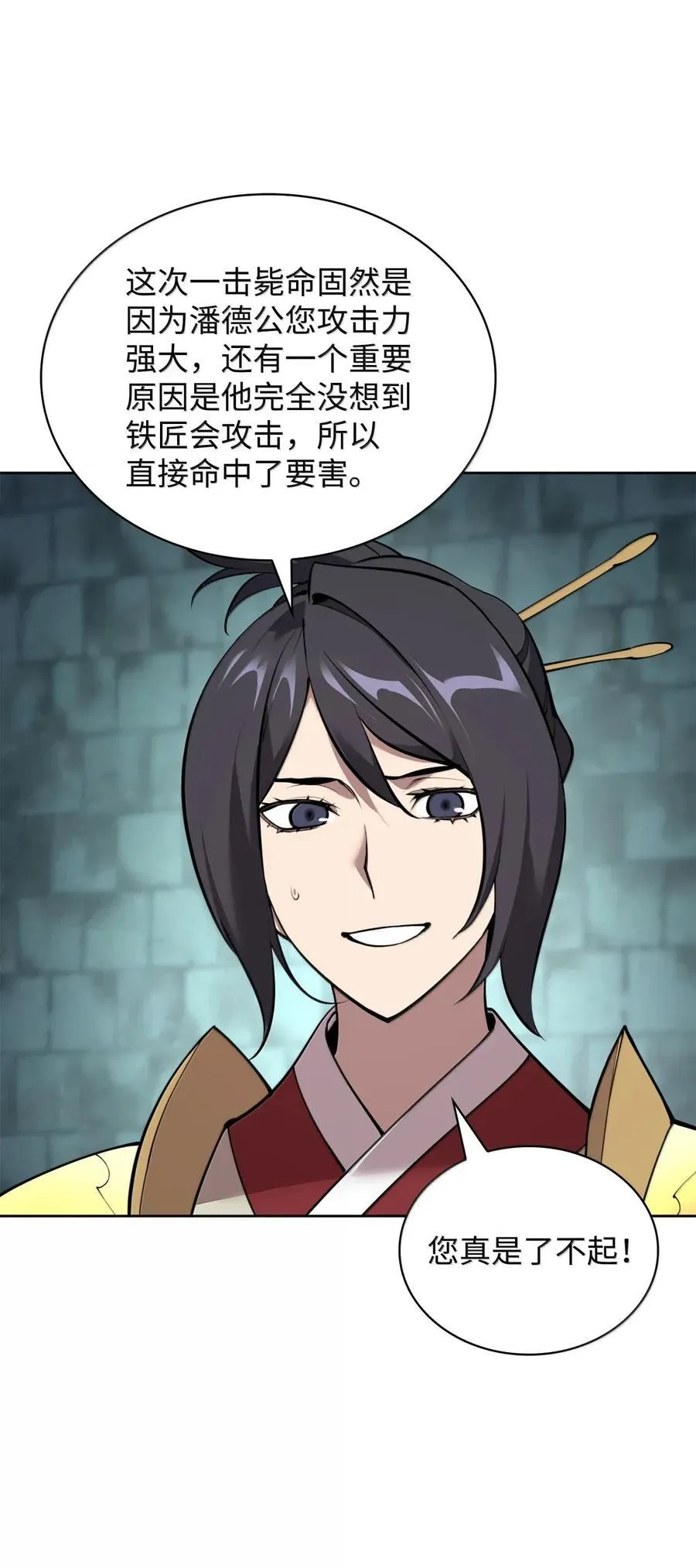 265 忠武公 第54页
