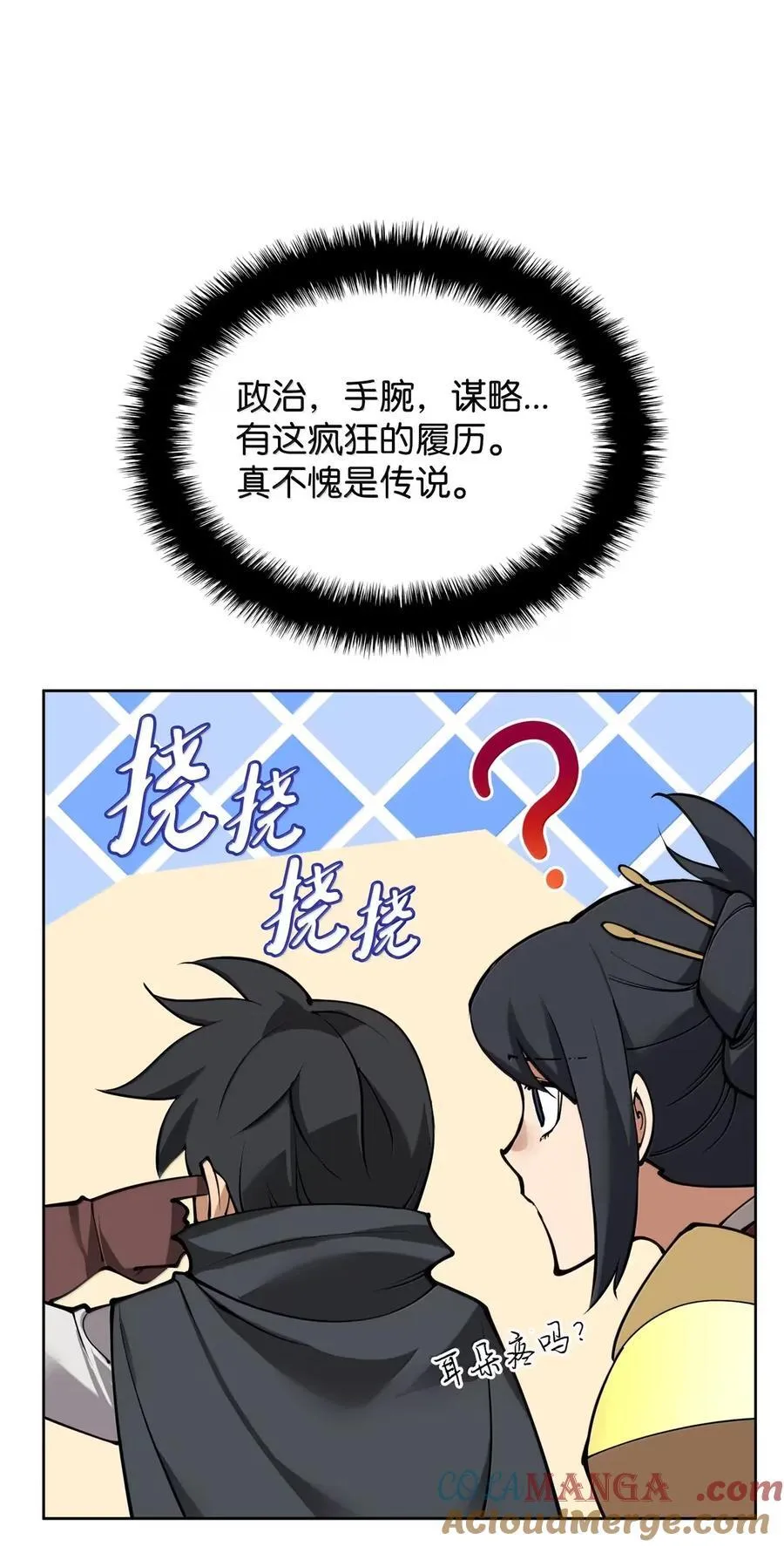 265 忠武公 第81页