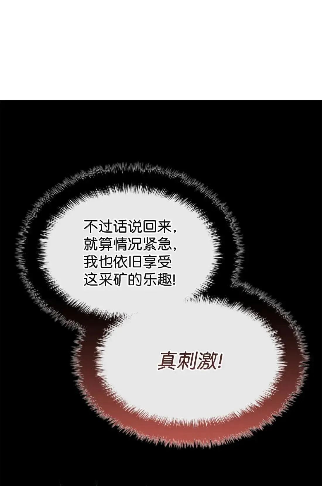 266 光复柯克鲁岛 第5页
