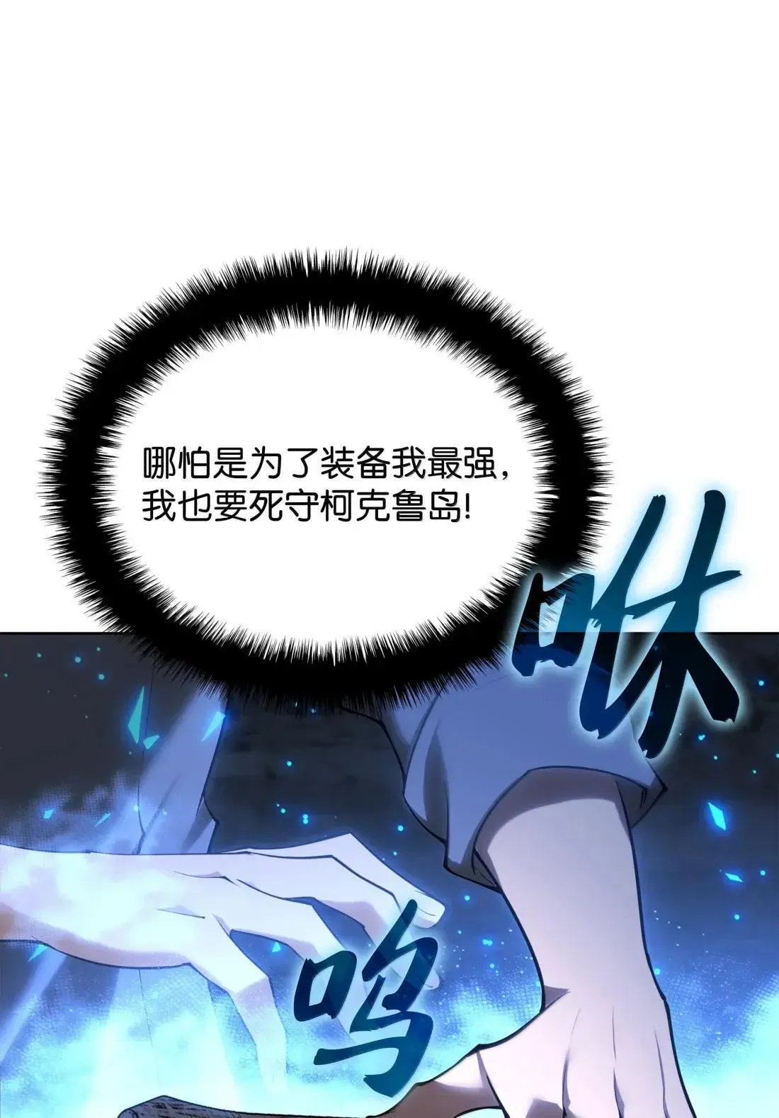 266 光复柯克鲁岛 第11页