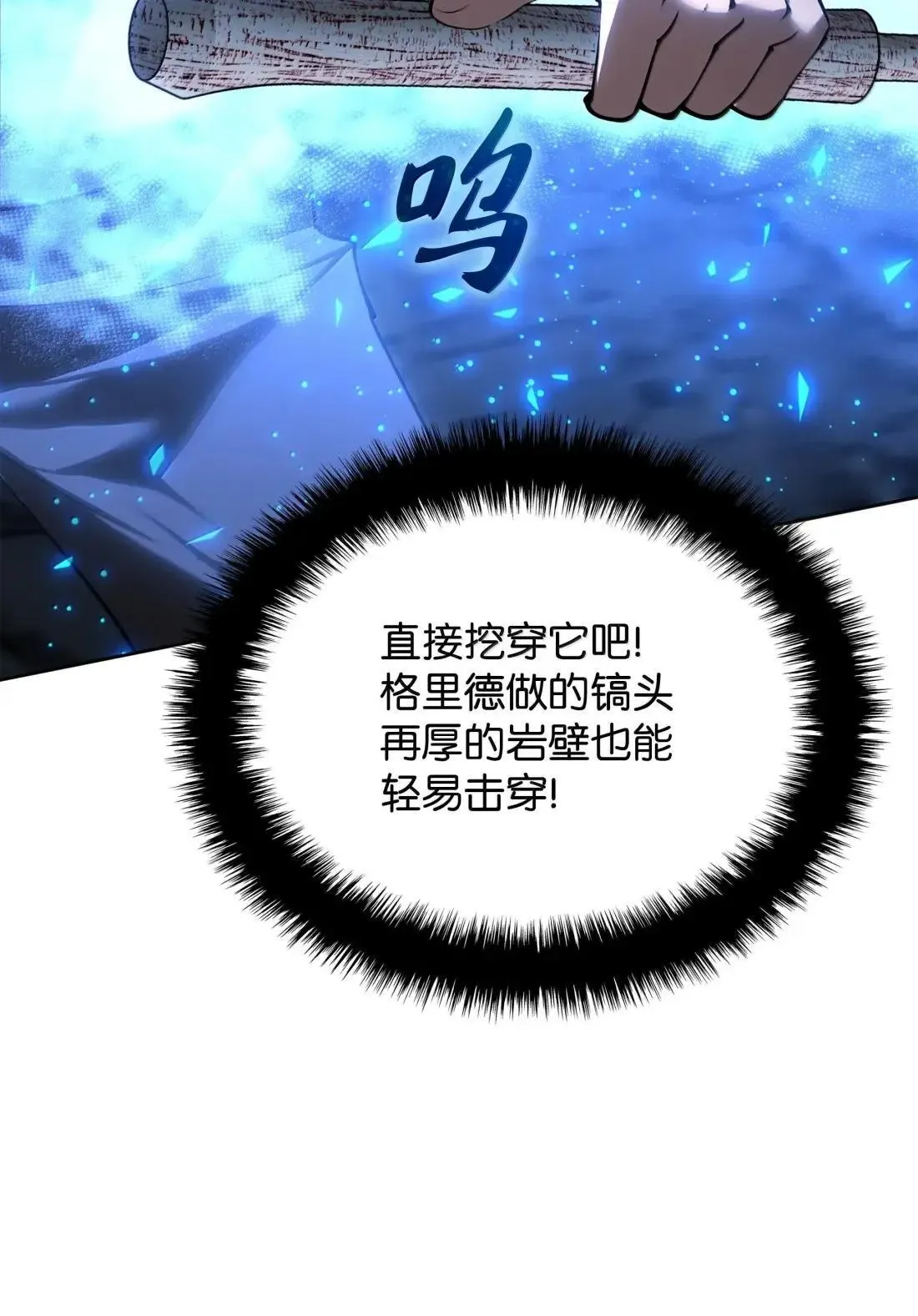 266 光复柯克鲁岛 第12页