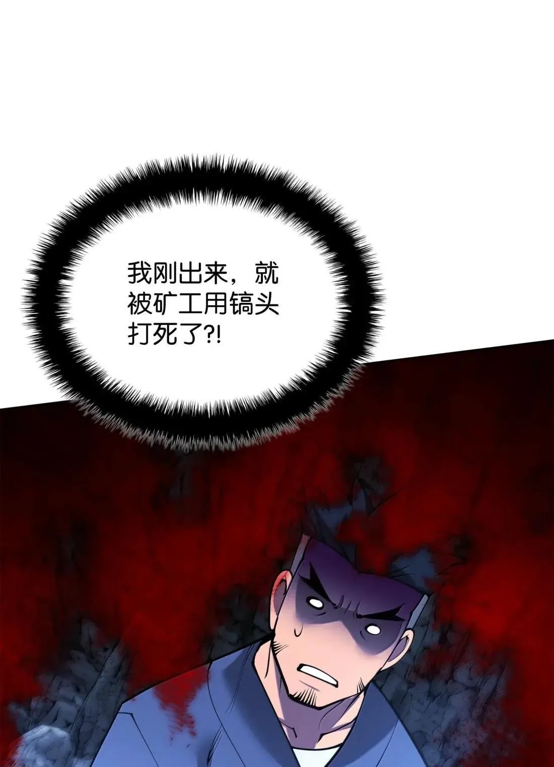 266 光复柯克鲁岛 第18页