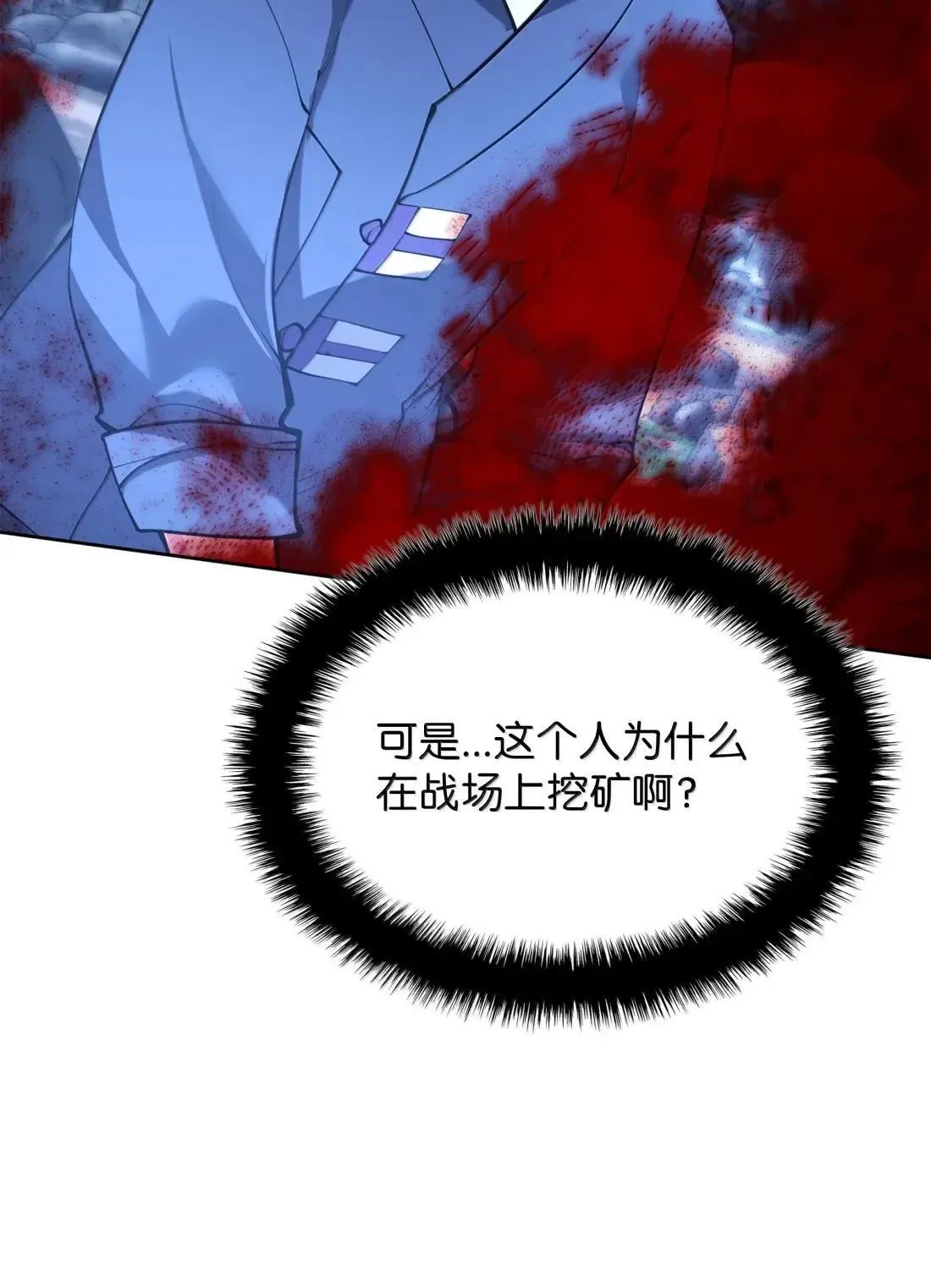 266 光复柯克鲁岛 第19页
