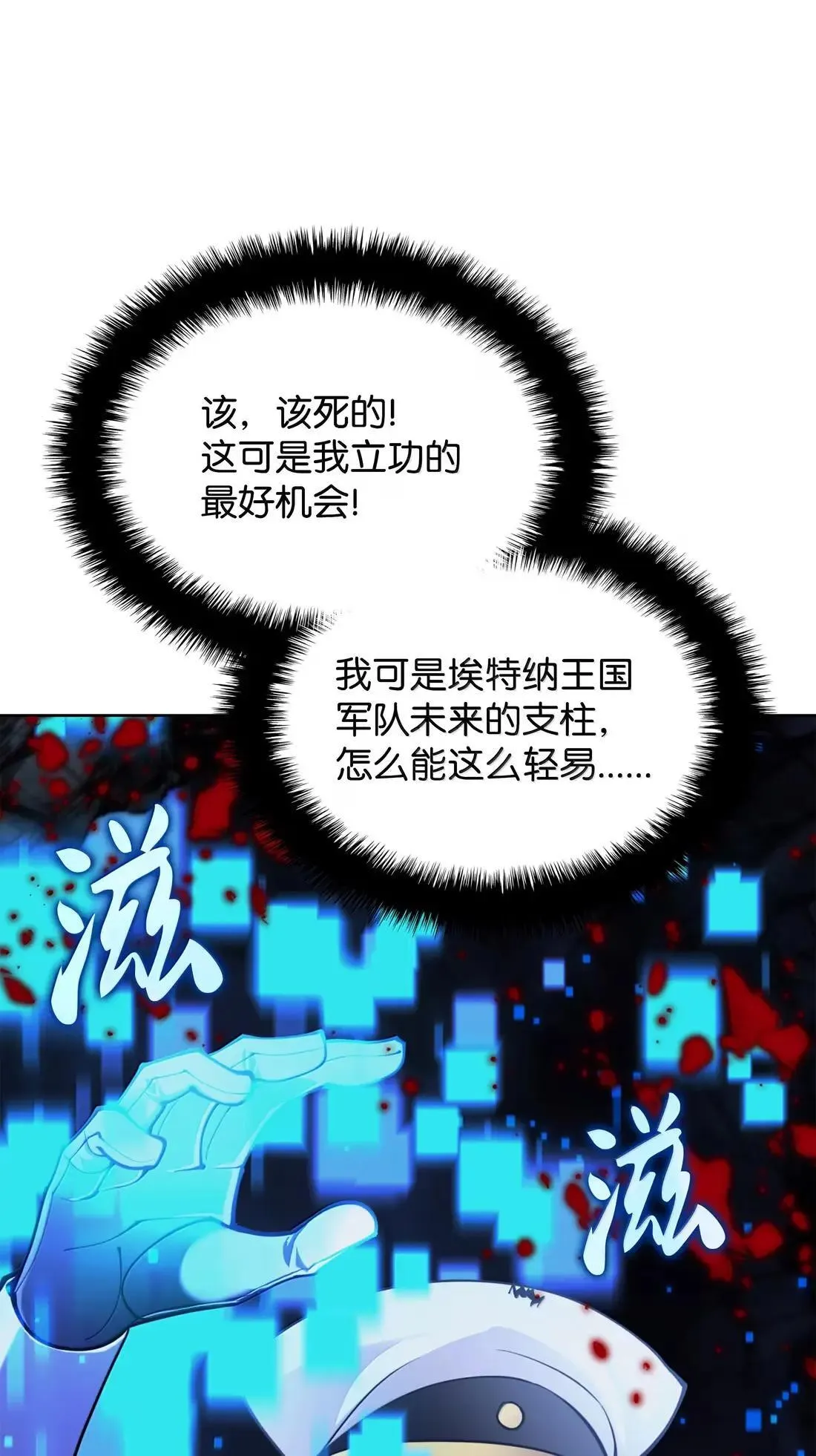 266 光复柯克鲁岛 第20页