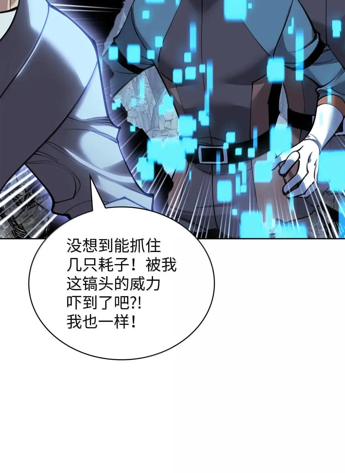 266 光复柯克鲁岛 第23页