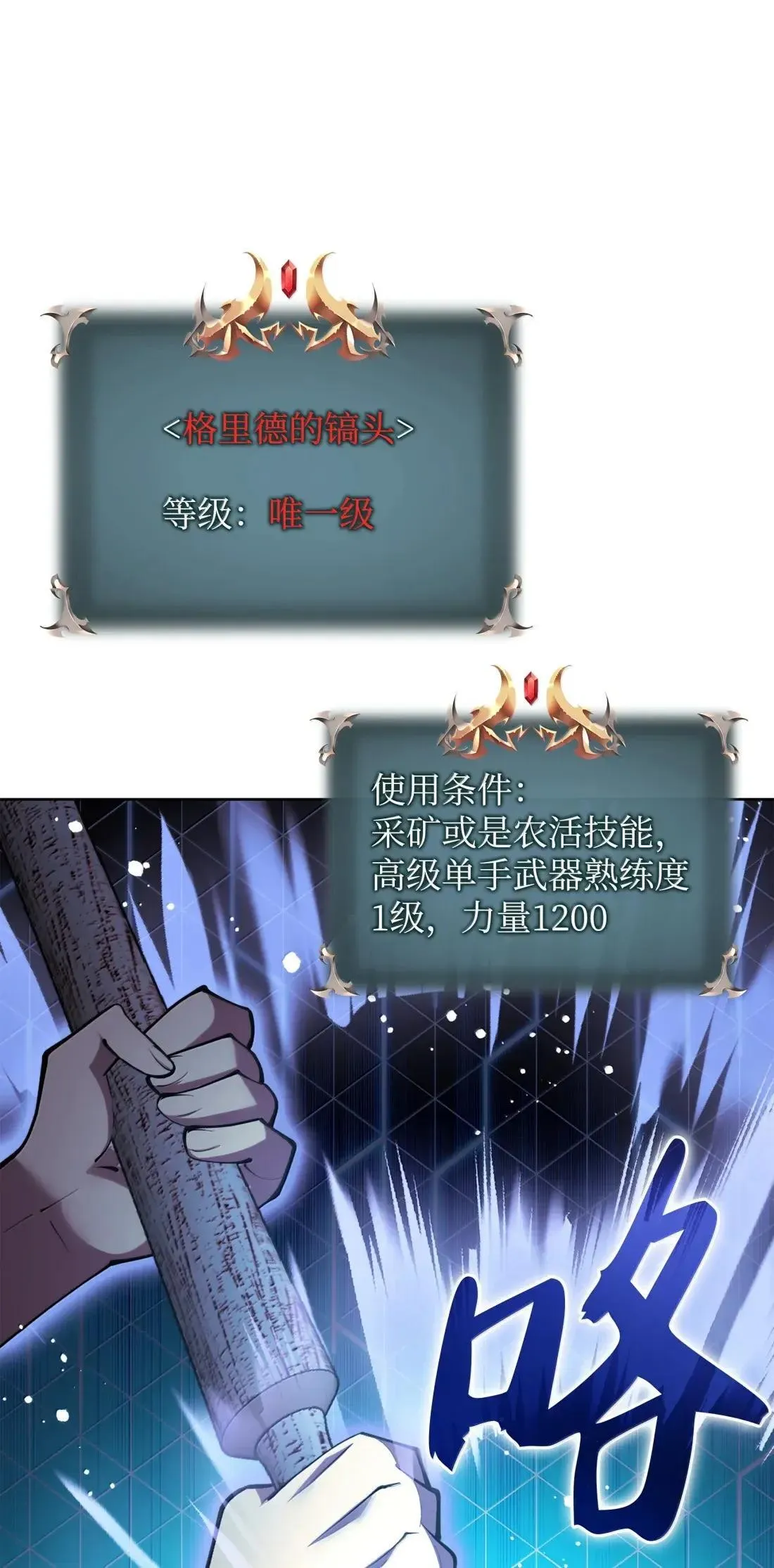 266 光复柯克鲁岛 第24页